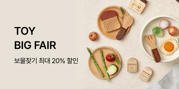 토이빅페어_이벤트.jpg