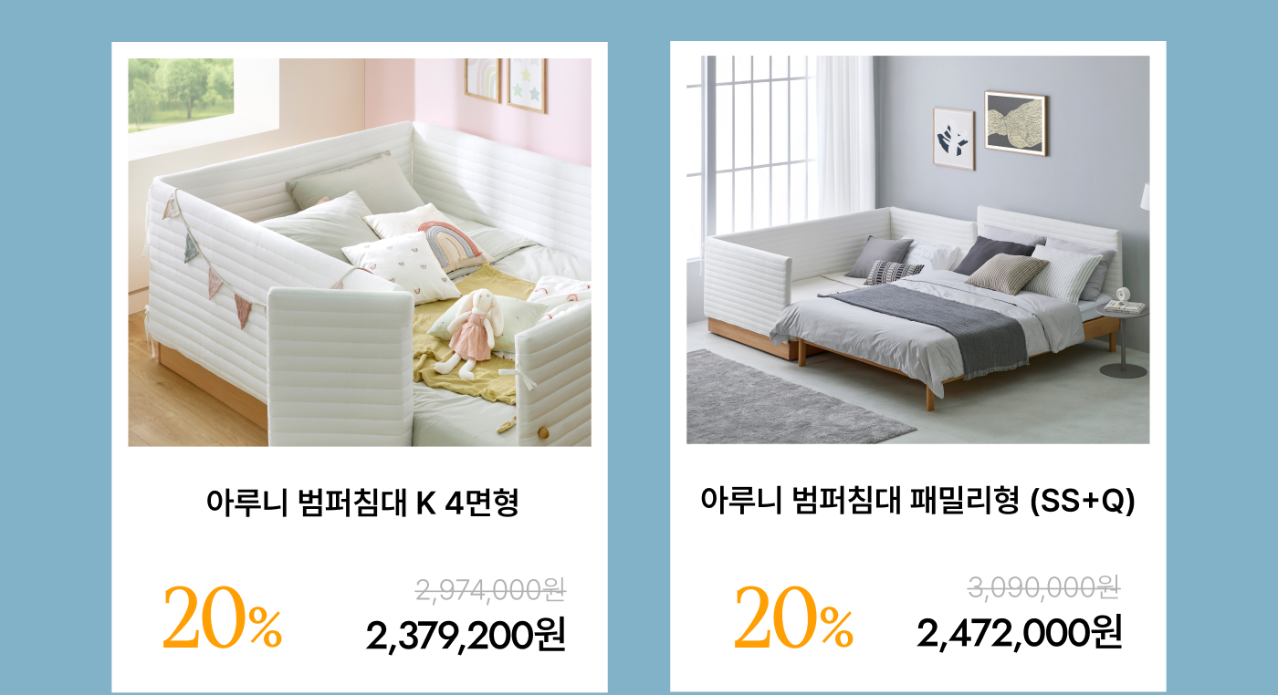 프로모션 상품 2