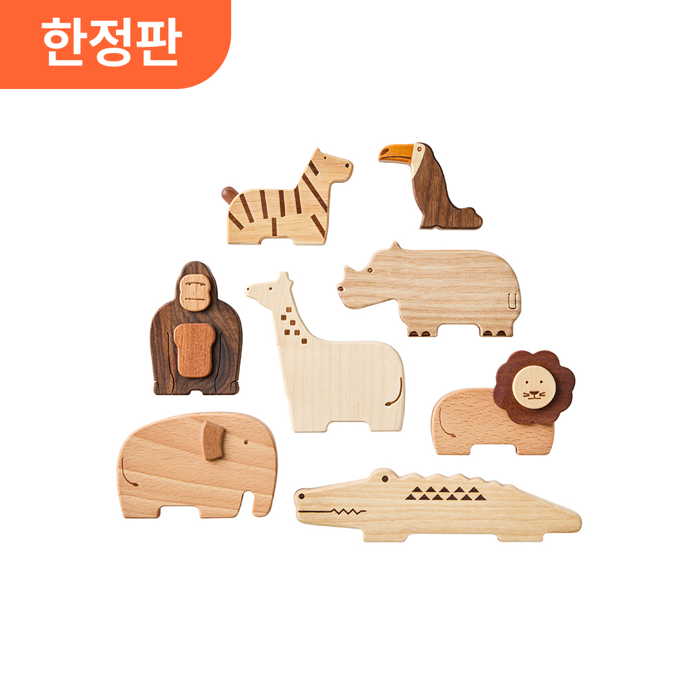 ★한정판★ 사파리친구들