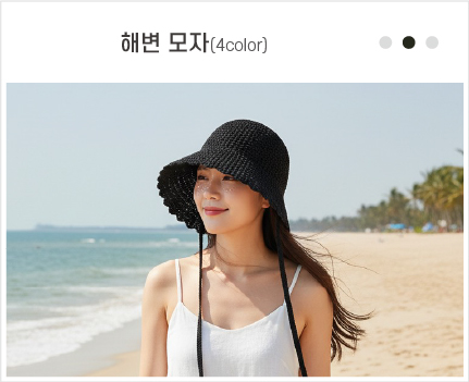 왼쪽 슬라이드배너_해변모자2