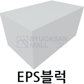 EPS블럭 토목용 블럭