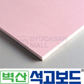 방화방수석고보드