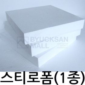 [드라이비트용] EPS 단열재 비드법 1종