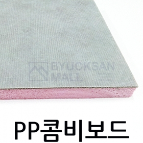 PP보드 + 단열재(비드 or 압출)