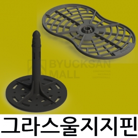 그라스울 지지핀(더블)