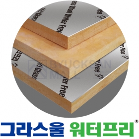 외벽단열 그라스울워터프리