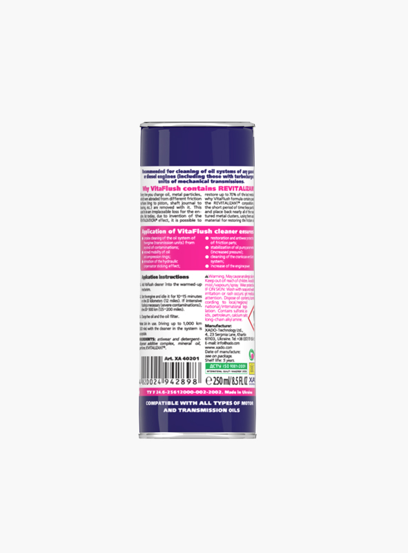 하도코리아 본사 비타플러시 엔진세정제_250ml