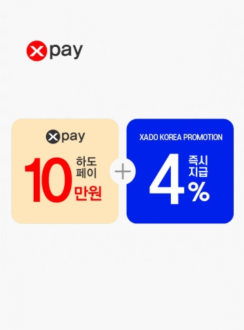 [X-PAY] 10만원 하도페이 충전 + 4%(금액) 즉시지급