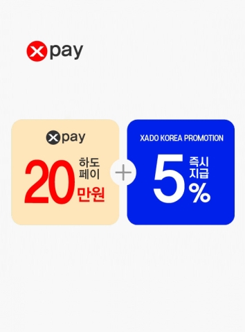 [X-PAY] 20만원 하도페이 충전 + 5%(금액) 즉시지급