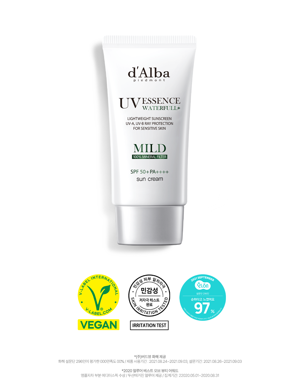 [홈트라이 전용] 워터풀 마일드 선크림 50ml