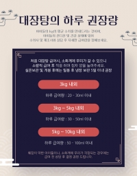 민물장어 자포니카 100% 아빠의마음 장어탕, 대장탕 100ml