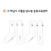 하남시 고혈압 당뇨병 등록교육센터의 남, 녀 공용 패션 장목양말 제작사례