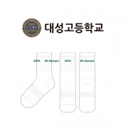 대성고등학교_대성올림피아_DS Olympia의 남자 스포츠 중목양말 제작사례_2차