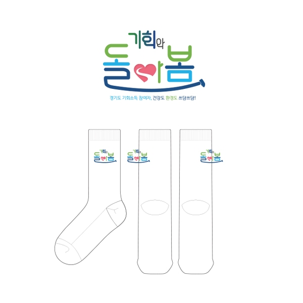 경기도장애인복지종합지원센터_기회와 돌아봄의 남, 녀 공용 패션 장목양말 제작사례