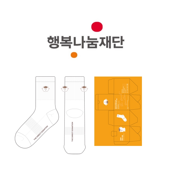 행복나눔재단_곧장기부_곧바루의 남, 녀 공용 스포츠 중목양말 선물세트 제작사례