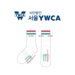 서울YWCA의 남, 녀 공용 스포츠 중목양말 제작사례