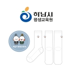 하남시 평생교육원의 남, 녀 공용 패션 자수 장목양말 제작사례