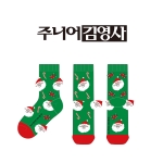 주니어 김영사_내 멋대로 산타 뽑기의 초등학교 고학년 패션 중목양말 제작사례_2차