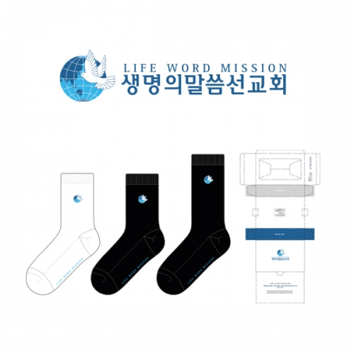 생명의말씀선교회_양산동부교회의 남, 녀 공용 패션 자수 중목양말과  남자 패션 자수 장목양말 프리미엄 선물세트 제작사례_3차