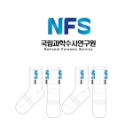 국립과학수사연구원_NFS의 신사와 숙녀 스포츠 중목양말 제작사례