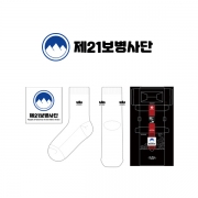 제21보병사단의 남, 녀 공용 패션 중목양말 선물세트 제작사례