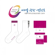 가톨릭 은평성모병원의 남, 녀 공용 패션 중목양말 선물센트 제작사례