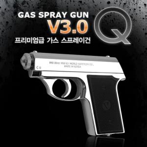 V3.0 Q 가스총