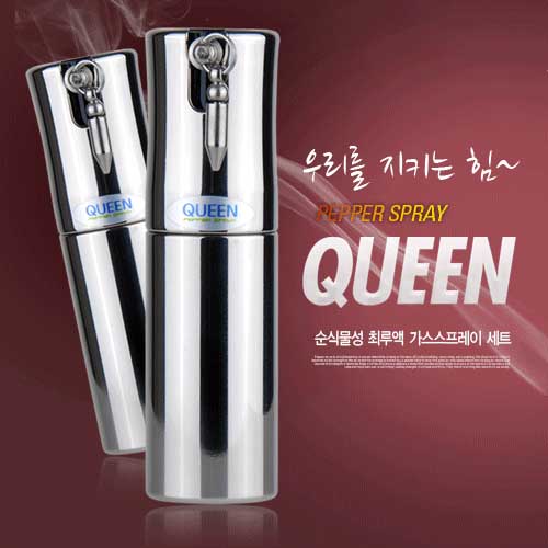 QUEEN 호신용스프레이 [사은품증정]