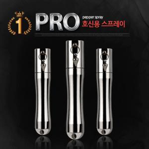 PRO 호신용스프레이 [사은품증정]