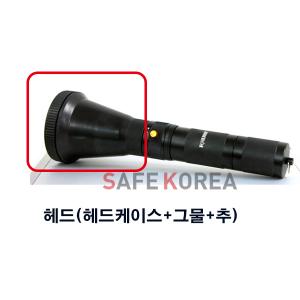 NET-GUN_HEAD (헤드케이스+그물+추)