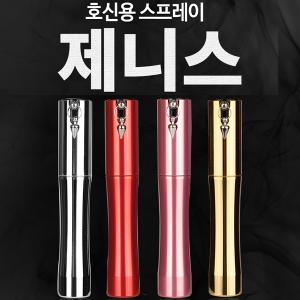 제니스 호신용스프레이 [사은품증정]