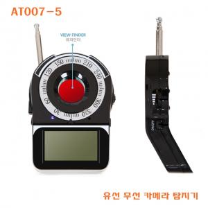 모텔몰래카메라 탐지기 AT007-5