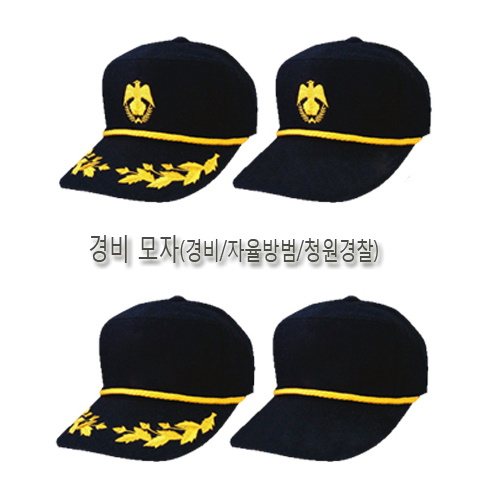 경비모자(사계절용)