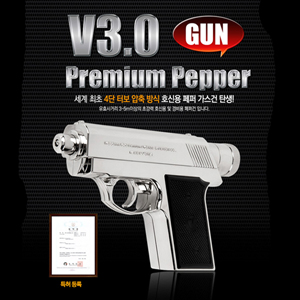호신용스프레이 V3.0 PREMIUM