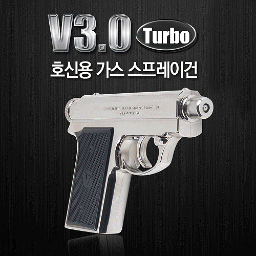 V3.0 TURBO 가스총