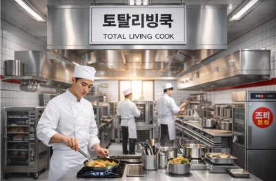 토탈리빙쿡 은 업소용주방용품  과 식당창업닷컴 과 전국맛집 소개