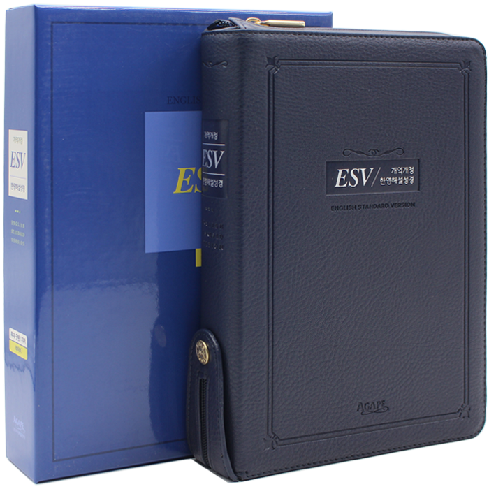 개정판 ESV 한영해설성경 특대단본 네이비