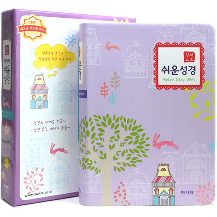 일러스트 쉬운성경 소단본 고급