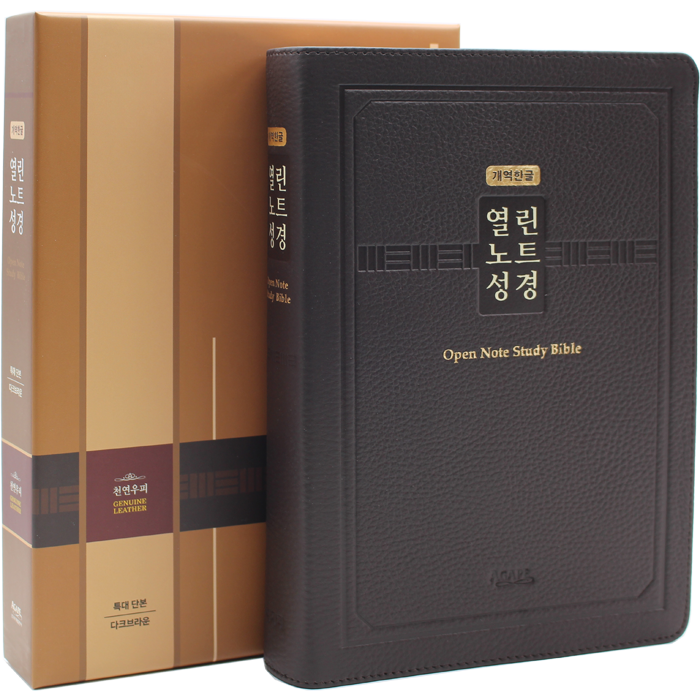 한글판 천연우피 열린노트성경 특대단본 다크브라운