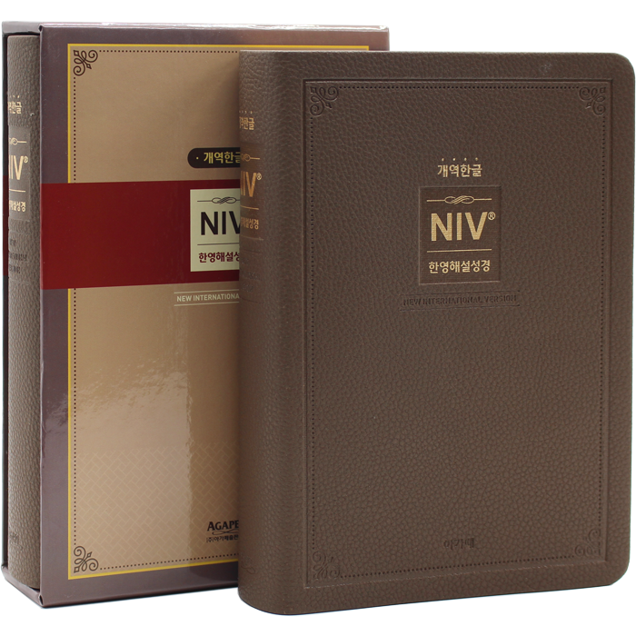 한글판 NIV 한영해설성경 중단본 모카브라운