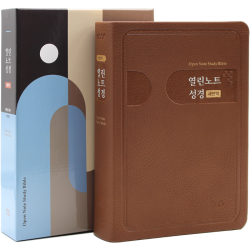 새번역 열린노트성경 특대단본 브라운