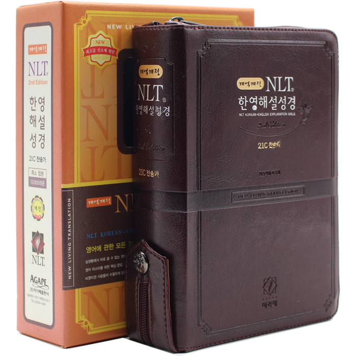 NLT 한영해설성경 특소합본 다크브라운