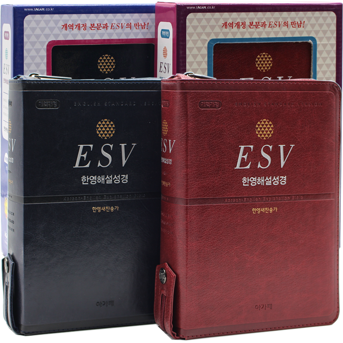 개정판 ESV 한영해설성경 특중합본