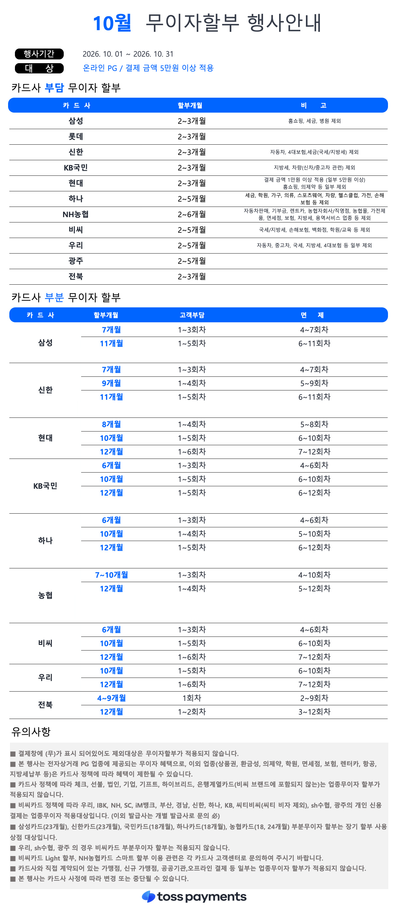 10월 카드.jpg