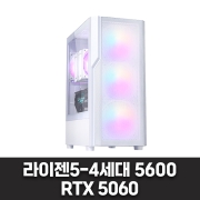 게임용 화이트 컴퓨터 - 라이젠5-4세대 5600, RTX 5060