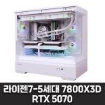 게임용 화이트 컴퓨터 - 라이젠7-5세대 7800X3D, RTX 5070