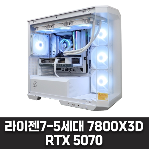 게이밍 컴퓨터 - 라이젠7-5세대 7800X3D + RTX 5070