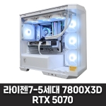 게이밍 컴퓨터 - 라이젠7-5세대 7800X3D + RTX 5070