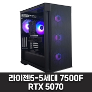게이밍 컴퓨터 - 라이젠5-5세대 7500F, RTX 5070