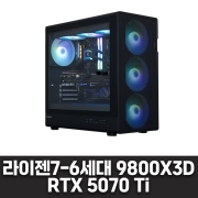 게임용 컴퓨터 - 라이젠7-6세대 9800X3D, RTX 5070 Ti